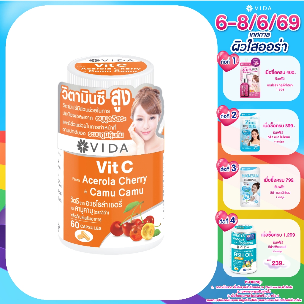 Vit C From Acerola Cherry And Camu-Camu 60 Capsules (วิตซี จาก อะเซโรล่า เชอรี่ และ คามู คามู 60 แคปซูล ตราวีด้า)