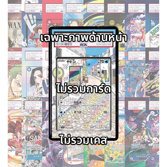 (อ่านเงื่อนไข/รายละเอียดก่อนซื้อ)FullArt: โบอา Boa OP01-078 (เฉพาะภาพไม่รวมเคส)