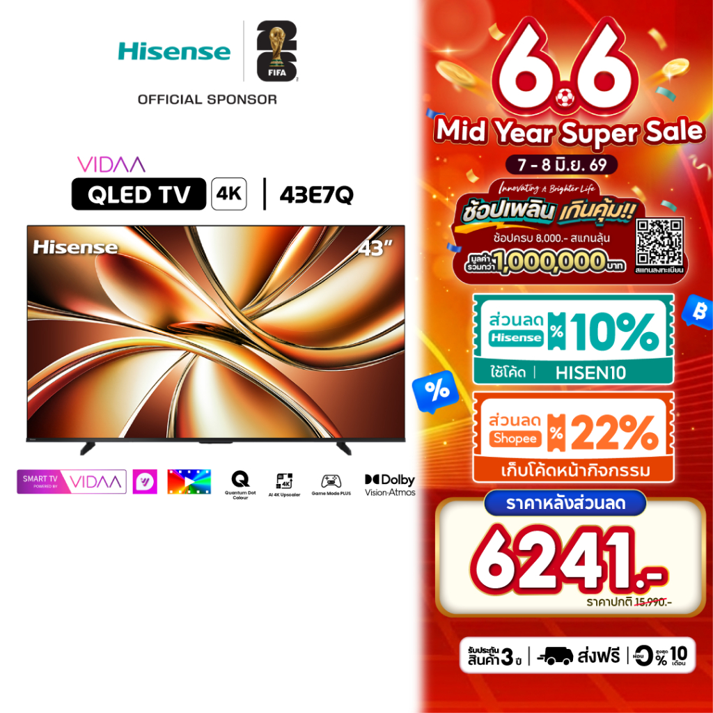 Hisense ทีวี รุ่น 43E7Q 43″ QLED 4K Ultra HD Smart TV Vidaa OS Wi-Fi รุ่น 43E7Q