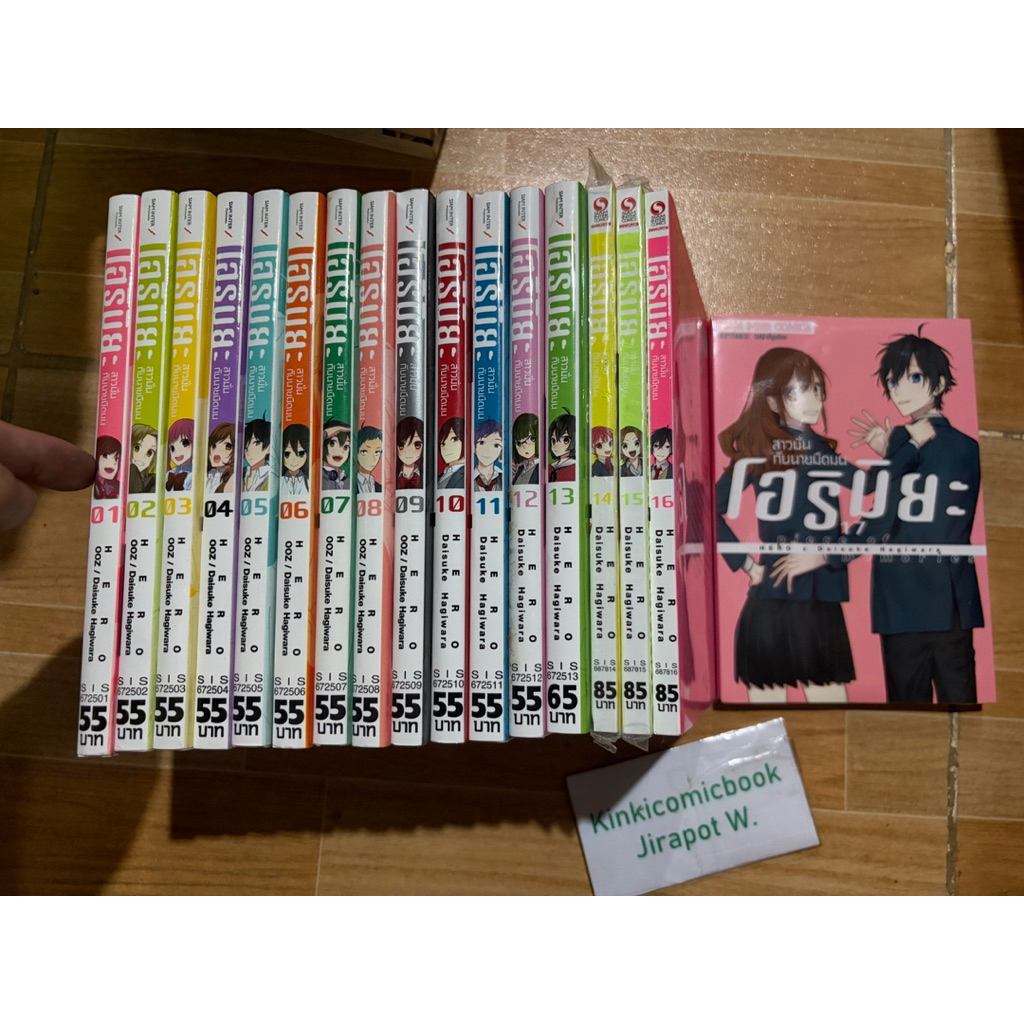 Horimiya โฮริมิยะ 17 เล่มจบ สั้น