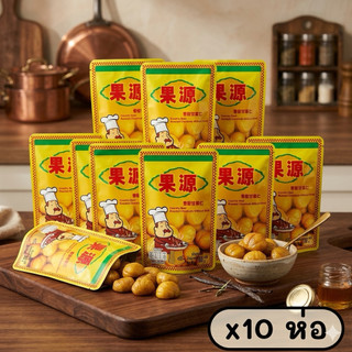 เกาลัดก่อหยวน 100 กรัม เซต 10 ห่อ
