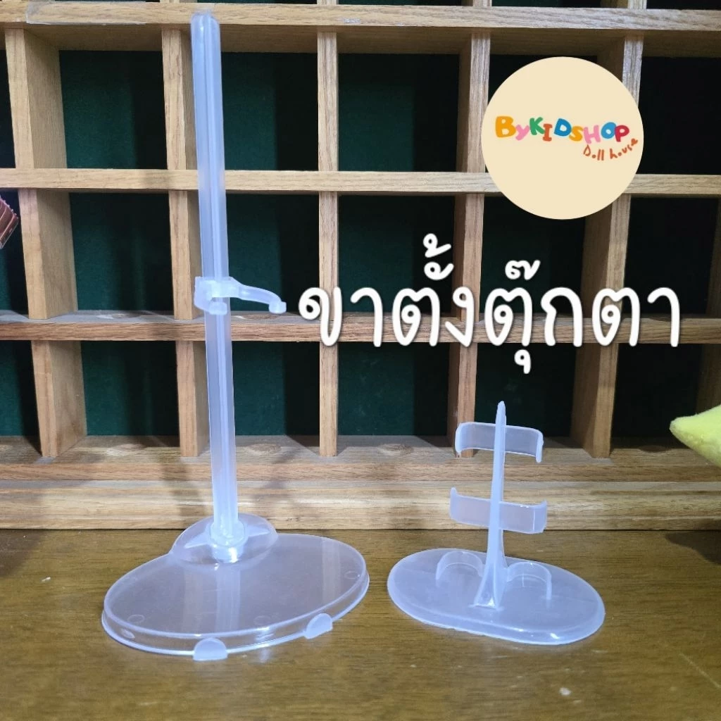 ขาตั้งตุ๊กตา 1 : 6​ พร้อมส่งในไทย