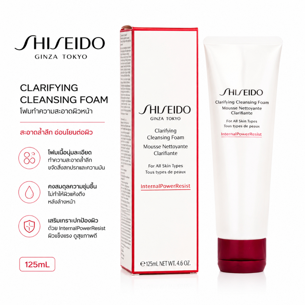 Shiseido Ginza Tokyo Clarifying Cleansing Foam 125ml โฟมเนื้อนุ่ม ลดความมันส่วนเกิน