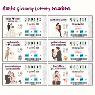 Pre-oreder-💰สลากขูดเลข 3 ตัว แบบสั่งทำ กระดาษถนอมสายตา 80 แกรม 💰-อาจใช้เวลาในการจัดส่งมากกว่า 2 วัน