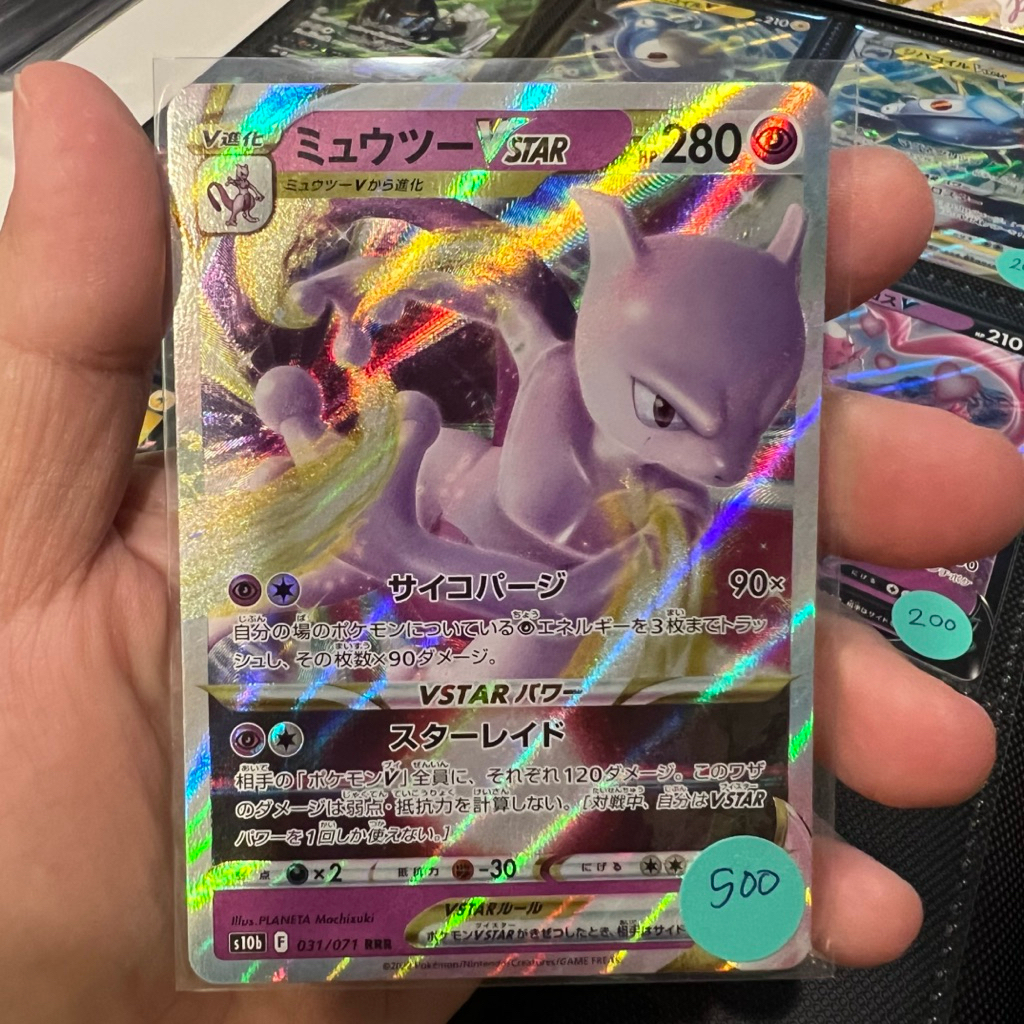 Mewtwo VSTAR 031/071 S10b: Pokemon GO - Triple Rare NM Holofoil Pokemon Japanese