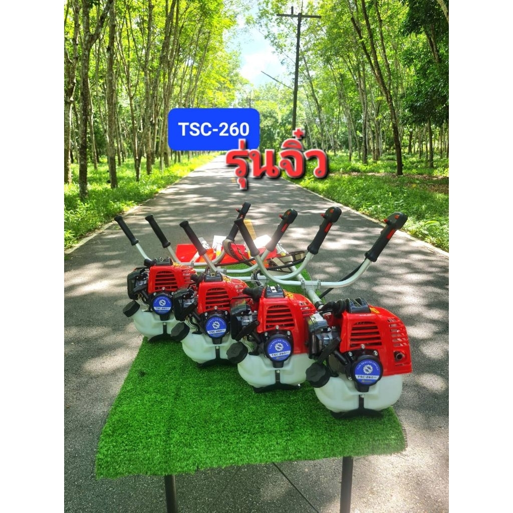 เครื่องตัดหญ้าTSC-260 รุ่นจิ๋ว 