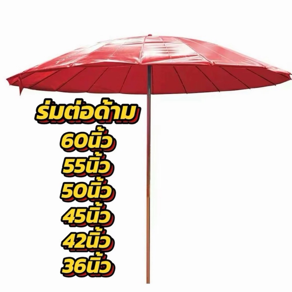 ร่มแม่ค้าต่อด้าม ผ้าอย่างดี ด้ามเหล็ก (แบบต่อด้ามปรับระดับความสูงได้) ผ้าหนา ทนแดด ทนฝน #ร่มแม่ค้าลุงนิน