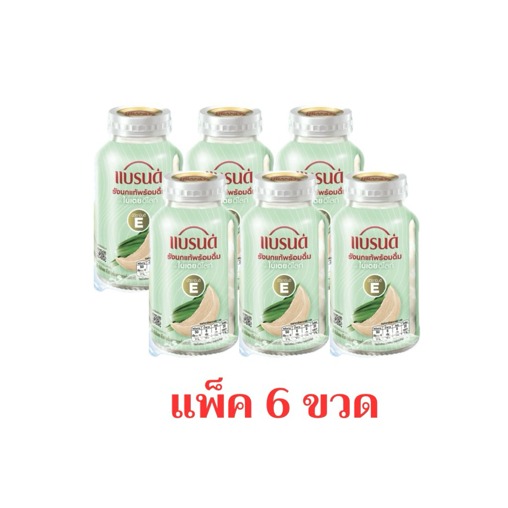 แบรนด์รังนก ใบเตยดีไลท์ 150 มล. (แพ็ก 6 ขวด)