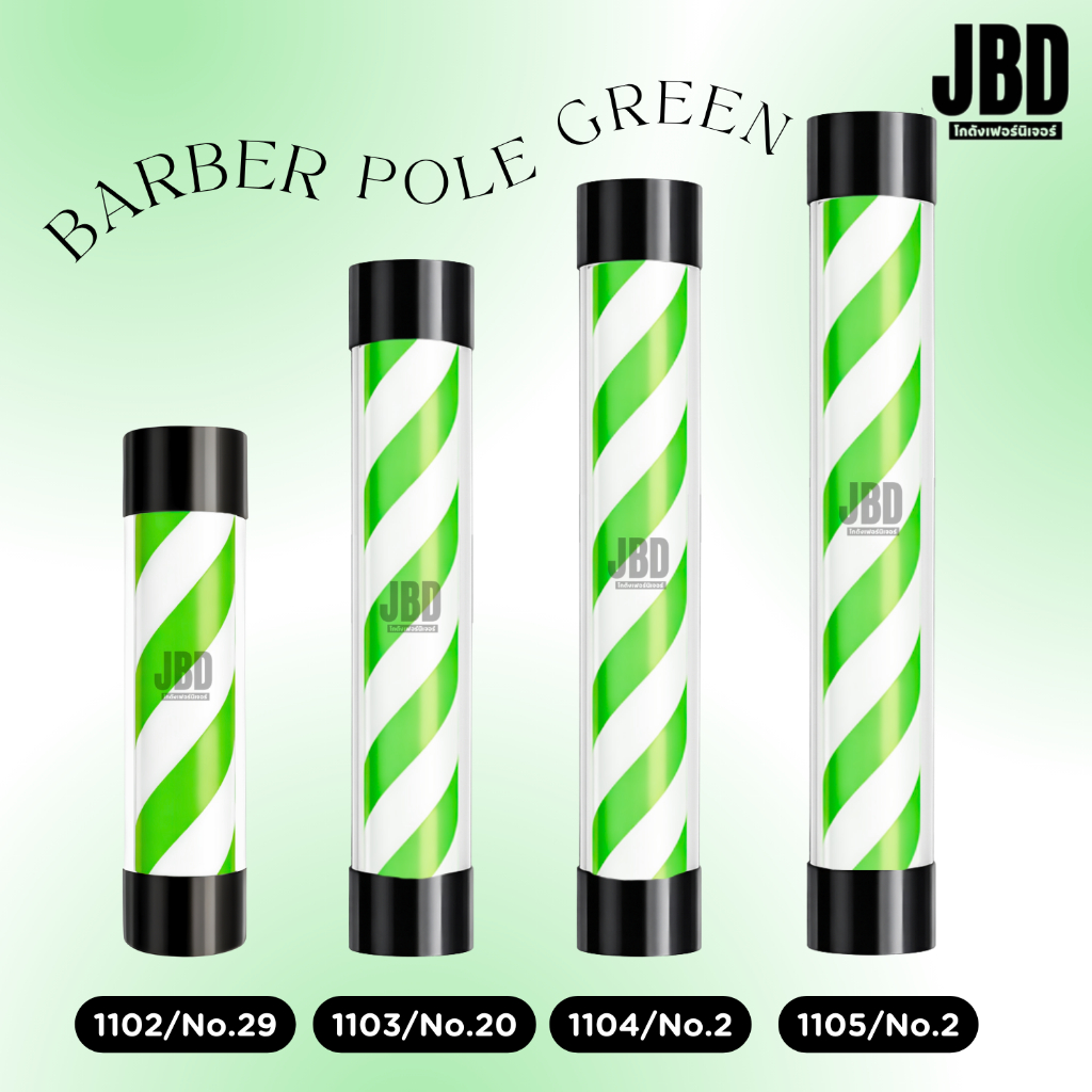 JBD INTER ไฟหมุนสีเขียว💚 ไฟหมุนตกแต่งหน้าร้านตัดผม เสริมสวยบิวตี้ซาลอน (พร้อมส่งในไทย)