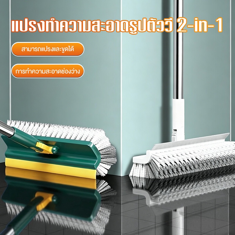 แปรงขัดพื้นด้ามยาว 117 ซม. ด้ามสแตนเลส ขนแปรงแข็ง หัวแปรงรูปตัววีขนาดใหญ่ เครื่องมือทำความสะอาดรอยแตกบนพื้นห้องน้ำ