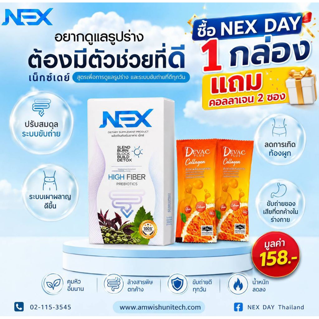 amwish ผลิตภัณฑ์อาหารเสริม next day เน็กเดย์ ช่วยดีท็อก1 กล่องมี 15 แคปซูล  ของแท้ 100%