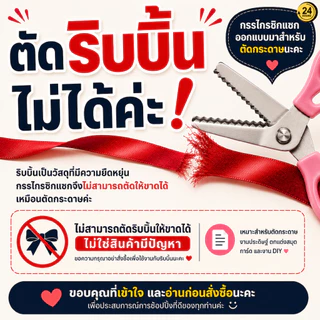 ส่งจากไทย กรรไกรซิกแซก Deli กรรDIY กรรไกรตัดกระดาษ กรรไกรฟันปลา กรรไกรลวดลาย **ตัดริบบิ้นไม่ได้**