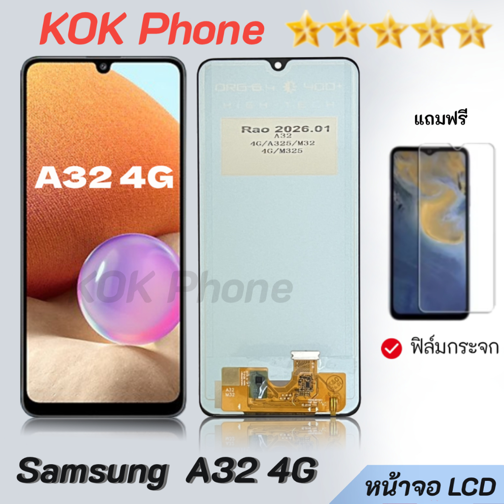 หน้าจอ samsung galaxy A32(4G) / A325F จอ จอชุด LCD พร้อมทัชสกรีน ซัมซุง กาแลคซี่ จอA32(4G) อะไหล่มือถือ LCD Screen
