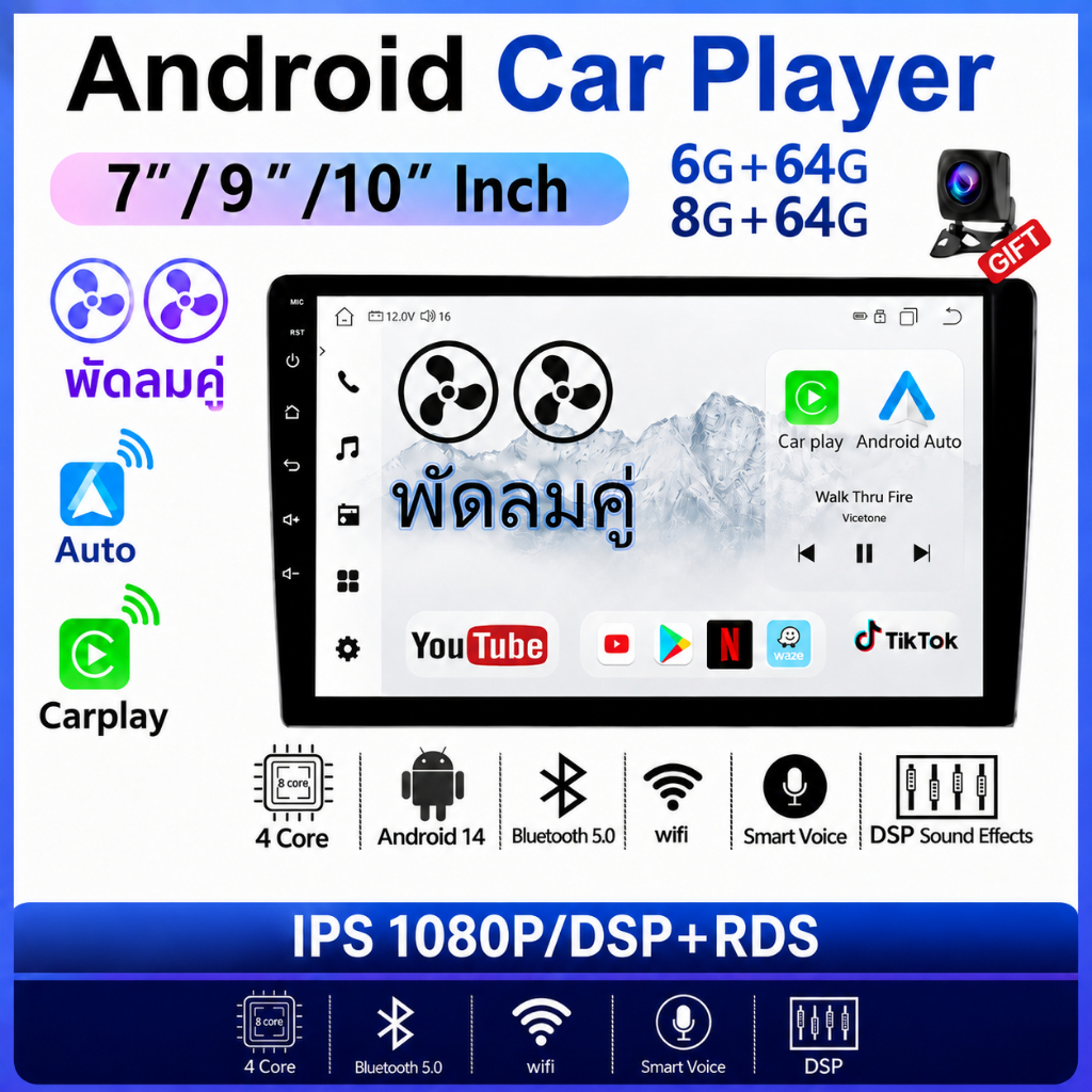 พัดลมคู่ จอ android รถยนต์ Wireless Carplay/Android auto จอ 7 9 10นิ้ว 8G+64G 4 core Android 14 FM GPS Wifi บลูทูธ EQDSP