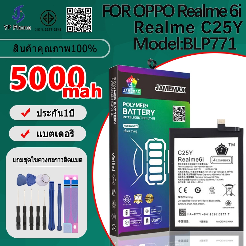 แบตเตอรี่ Battery FOR oppo Realme 6i/Realme C25Y model BLP771 แบต ใช้ได้กับ oppo Realme 6i/Realme C2