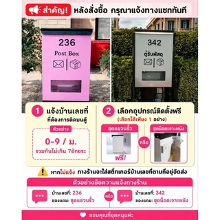 [ฟรี!! ติดเลขที่บ้าน] ตู้รับพัสดุใหญ่ กันน้ำ สไตล์มินิมอล ใส่กล่องใหญ่+เอกสาร A4 ได้เยอะ | แขวนรั้ว แข็งแรง ไม่เป็นสนิม