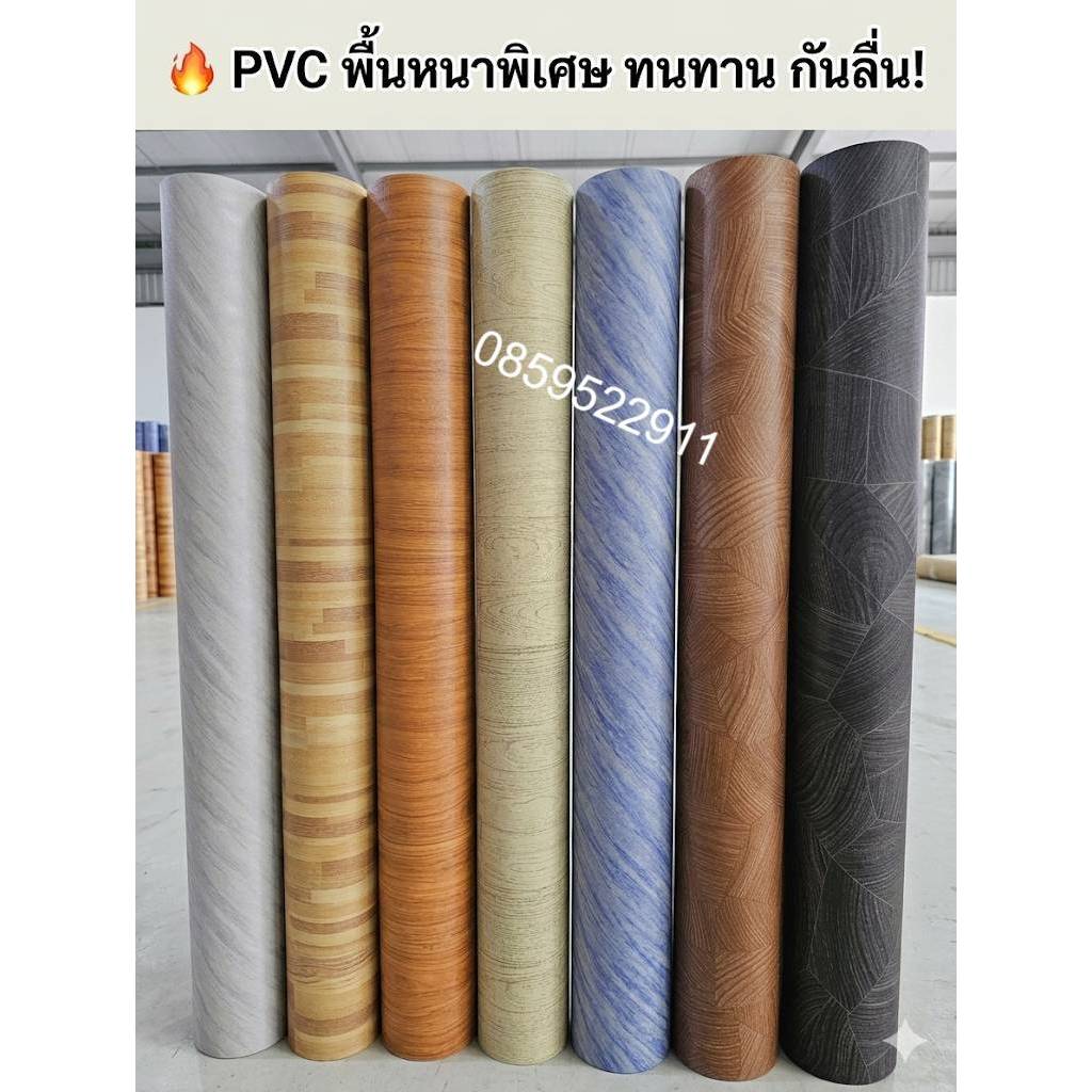 ยกม้วน20มอัพเกรด ผิวกันลื่น เสื่อน้ำมันรุ่นหนาผิวด้าน กระเบื้องยางม้วนปูพื้นPVC100%หนา.9มิล หน้ากว้าง 1.5 1.8 และ 2 เมตร