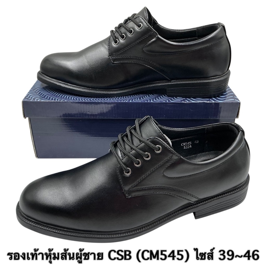 รองเท้าหุ้มส้นผู้ชาย ไซส์ 39-46 CSB (CM545)