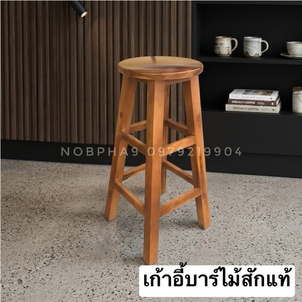เก้าอี้ไม้สักสูง80cmเก้าอี้บาร์ไม้สักแท้ ราคาถูก