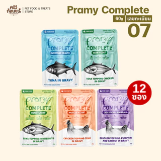 [12 ซอง] Pramy Complete พรามี่ คอมพลีท อาหารเปียกแมว เกรดพรีเมียม ของแท้ 100% ขนาด 60g