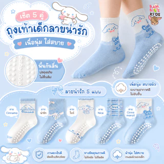 Bambilis : ⚡พร้อมส่ง⚡ ถุงเท้าเด็ก ถุงเท้าเด็กกันลื่น 1 แพคมี 5 คู่ ลายชินนาม่อน