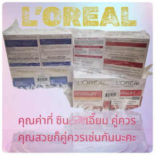 ลอรีอัล ออร่า เพอร์เฟ็คท์ เดย์ครีม SPF17 PA++ : ไนท์ครีม : ลอรีอัล รีไวทัลลิฟท์ เดย์ครีม SPF35 : รีไวทัลลิฟท์ ไนท์ครีม