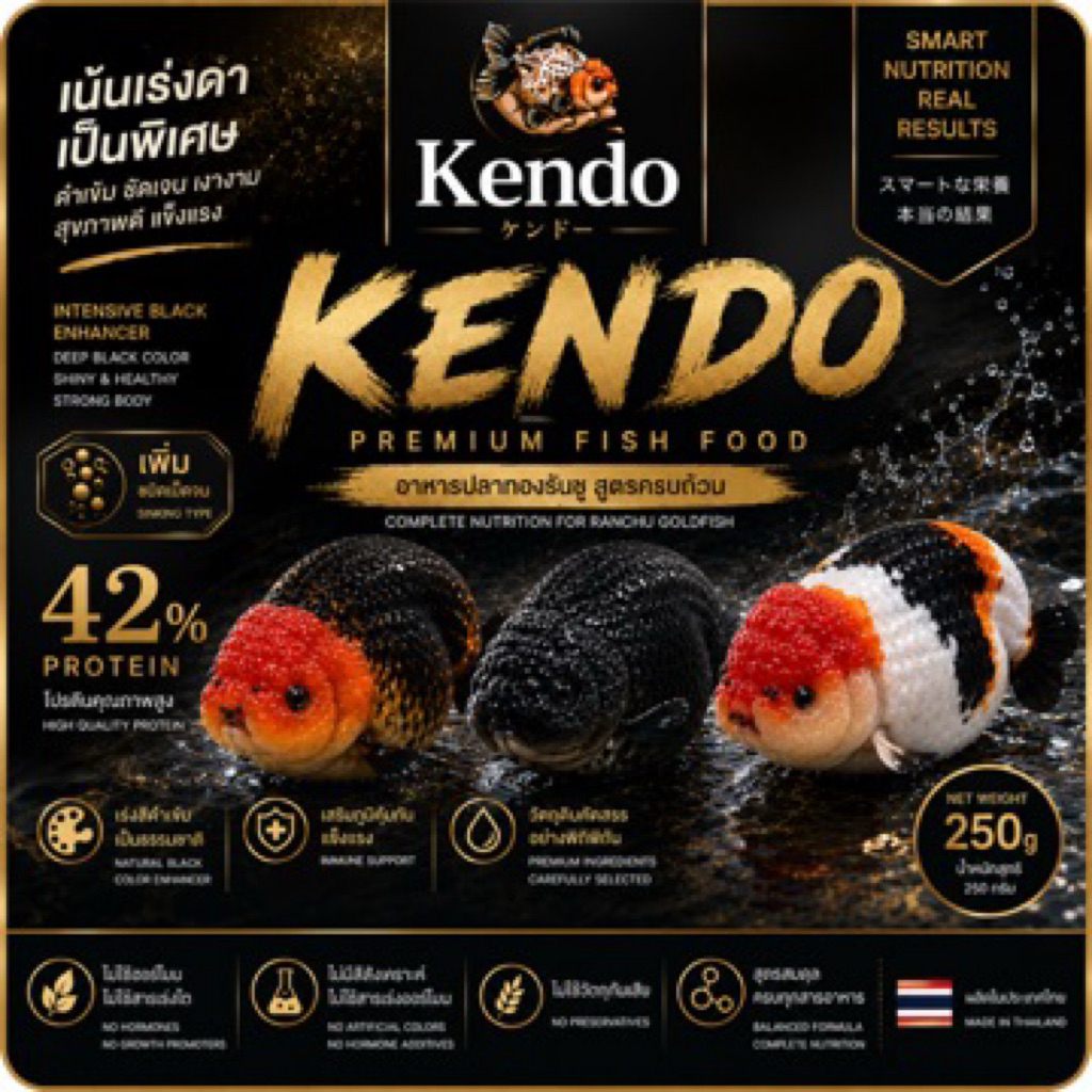 ENDO อาหารปลาทองรันชู สูตรเร่งดำ โปรตีน 42% อาหารปลาสวยงาม สูตรจม สำหรับรันชู ออรันดา 250g / 500g