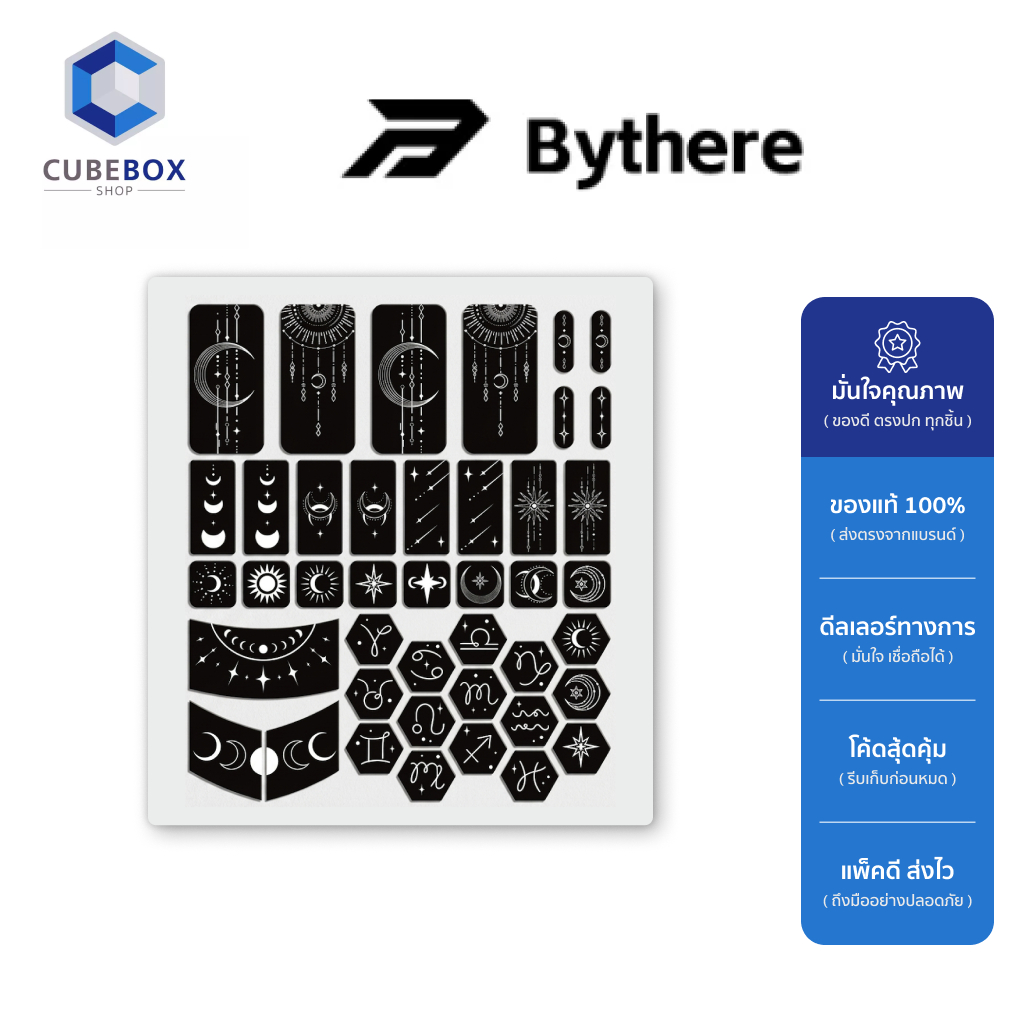 Bythere กริปเทป ลาย 12ราศี บาง 0.5mm กาว 3M แผ่นกันลื่นเมาส์ (Zodiac Series)