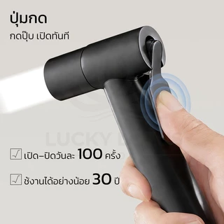 LUCKYLOTUS สายฉีดชำระสีดำด้าน สแตนเลสแท้ 304 ชุดหัวฉีดก้น หัวฉีดห้องน้ำ ทนทาน ไม่เป็นสนิม