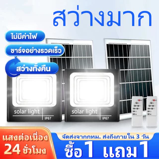 ไฟโซล่าเซลล์ ซื้อ 1 แถม 1 35000W ไฟถนน โซล่าเซลล์ 1000w solar cell กันน้ำ กันฟ้าผ่า แสงสีขาว พร้อมรีโมท สายไฟ 15ม