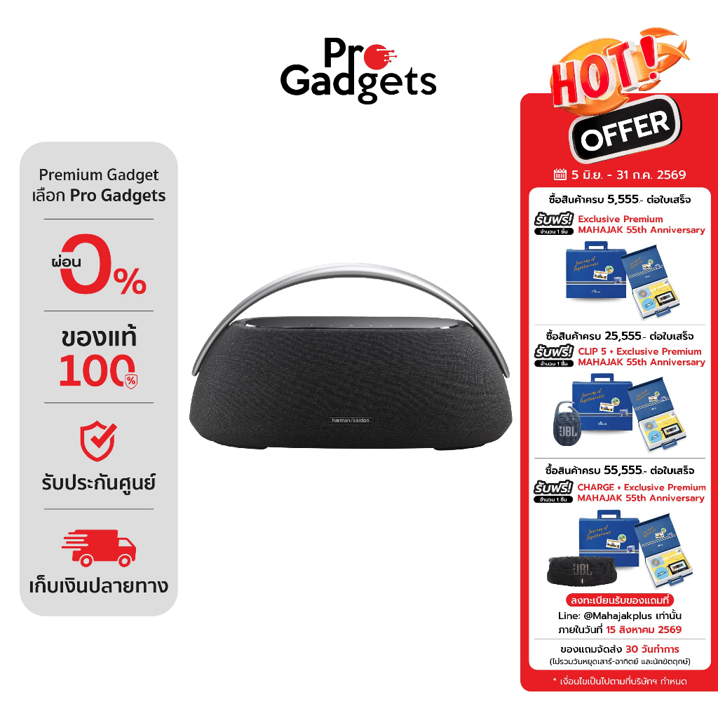 Harman/Kardon Go + Play 3 Bluetooth Speaker ลำโพงไร้สาย