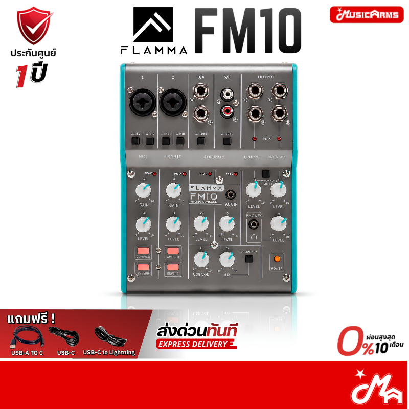 Flamma FM10 Digital Mixer with DSP ดิจิตอลมิกเซอร์ ส่งด่วนทันที รับประกันศูนย์ Music Arms