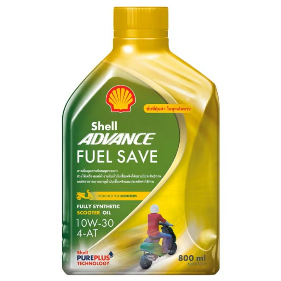 Shell Advance Fuel Save scooter 10W-30 0.8L 4AT MB น้ำมันเครื่องมอเตอร์ไซค์ สังเคราะห์แท้ 100% ออโต้