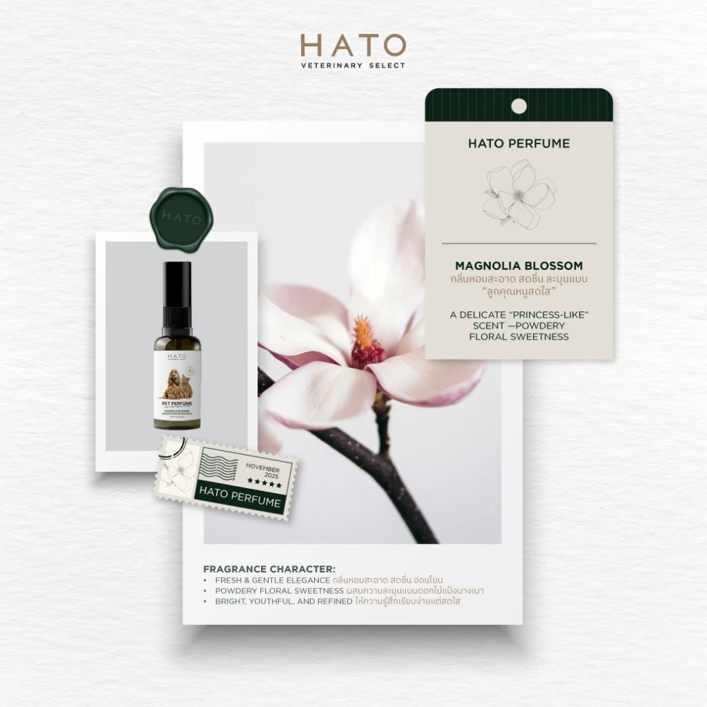 HATO طقم هدايا Signature Wellness للعناية بشعر وجلد الحيوانات — صورة 4