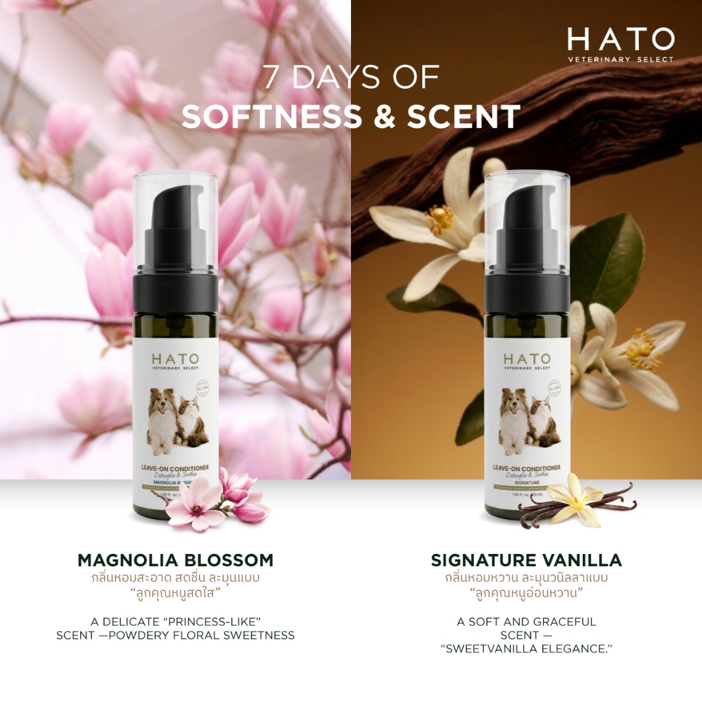 HATO طقم هدايا Signature Wellness للعناية بشعر وجلد الحيوانات — صورة 6