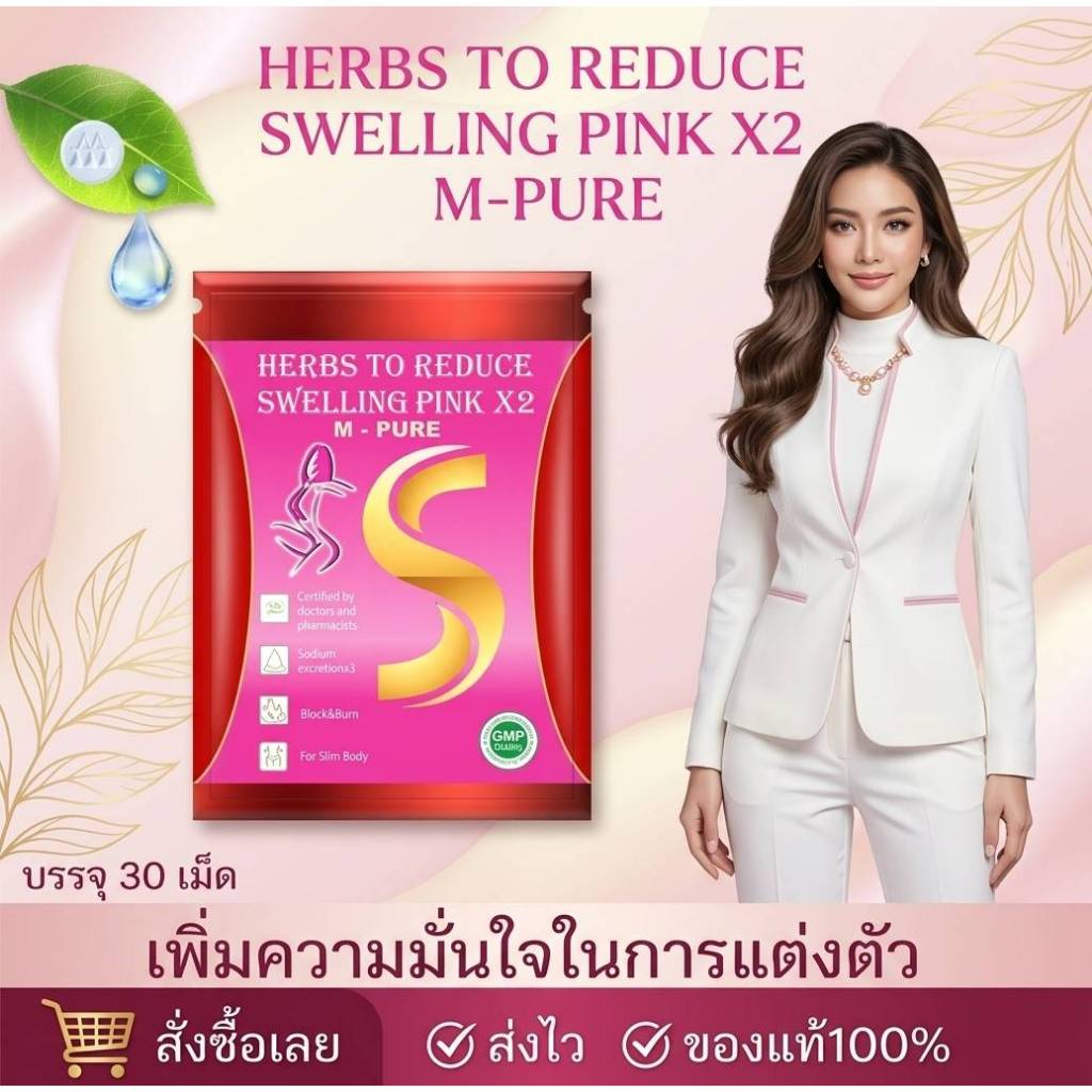 Herbs to reduce swelling Pink EnvelopeSuper Slimming Herb 30cps.