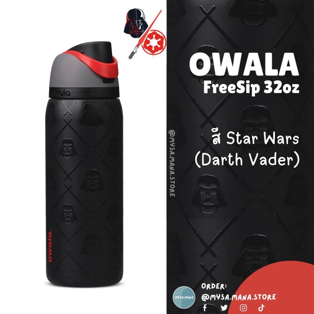 📍พร้อมส่ง ของแท้ US📍OWALA StarWars กระบอกน้ำเก็บความเย็น 24 ชม. มีหลอดในตัว พกพา
