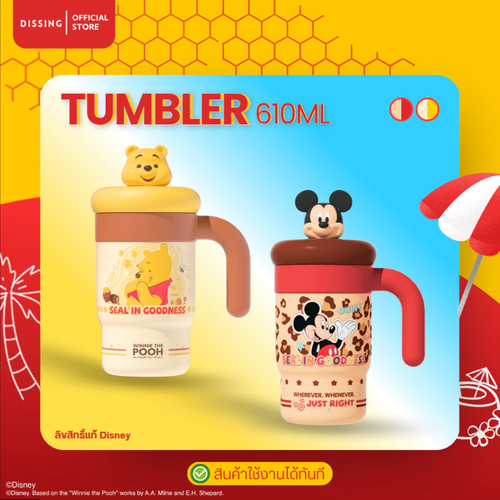 DS Tumbler แก้วเก็บความเย็น Disney 610ml. ลิขสิทธิ์แท้