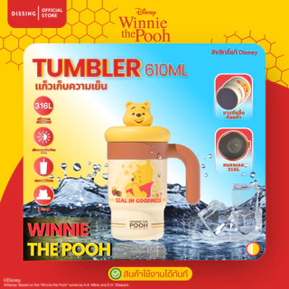 DS Tumbler แก้วเก็บความเย็น Disney 610ml. ลิขสิทธิ์แท้