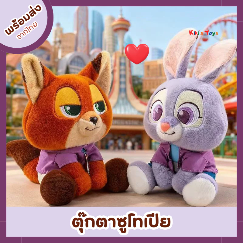 [พร้อมส่ง]ตุ๊กตาซูโทเปีย zootopia กระต่าย, จิ้งจอกแบบนั่ง ขนนุ่มน่ารักมาก