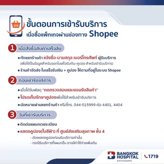 ตรวจคัดกรองมะเร็งเต้านม แมมโมแกรม+อัลตราซาวด์ (Mammogram & Ultrasound Breast) กรุงเทพราชสีมา