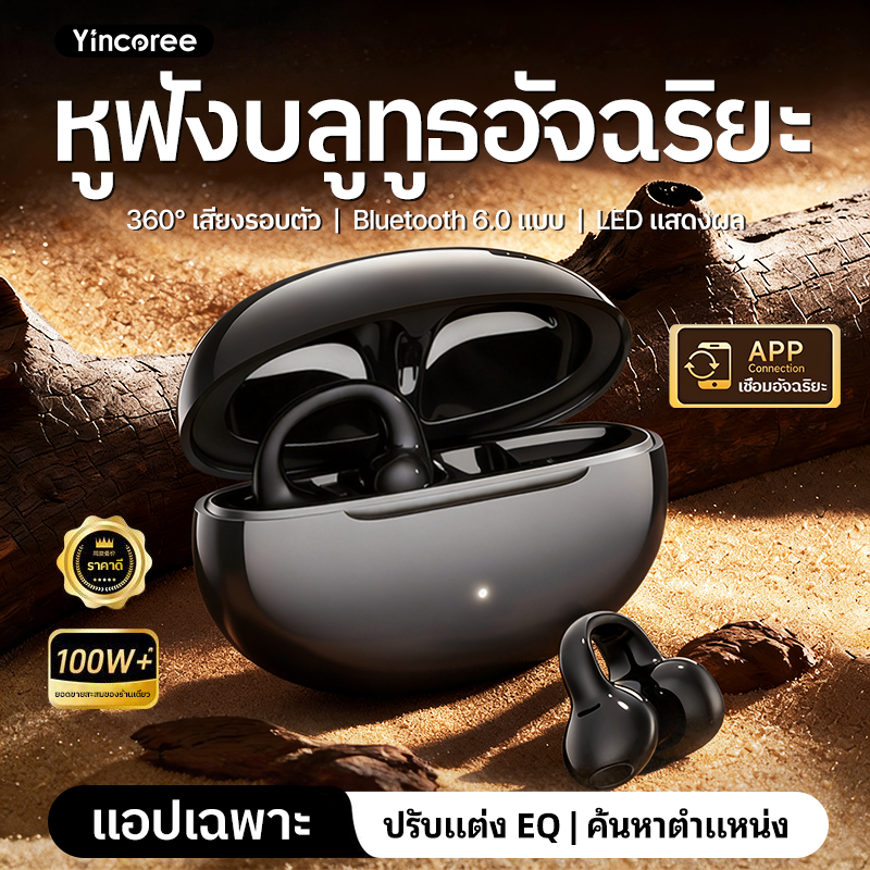 【รับประกัน 3 ปี】หูฟังบลูทูธอัจฉริยะ ไร้สาย ปรับ EQ ผ่านแอพ มีเสียงสีขาว หูฟังช่วยนอนหลับ หูฟังกีฬา