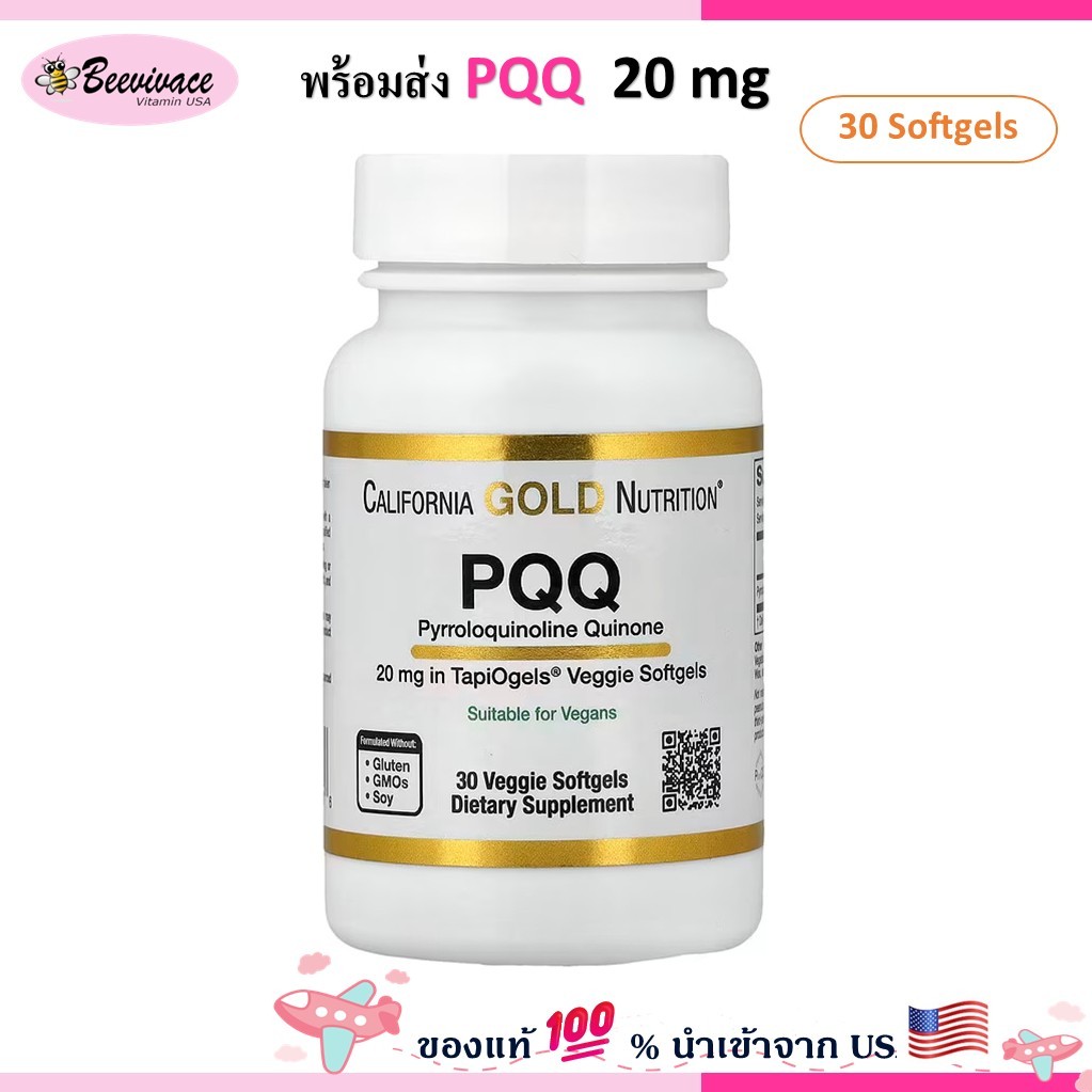 California Gold Nutrition, PQQ, 20 mg, 30 Veggie Softgels พร้อมส่ง