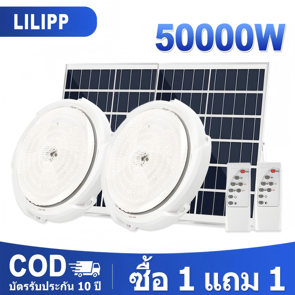 50000W ไฟโซล่าเซลล โคมไฟเพดาน Solar Light แสงวอร์ม/ไฟสีขาว IP68 สว่างอัตโนมัติเมื่อฟ้ามืด ชาร์จไฟอัตโนม