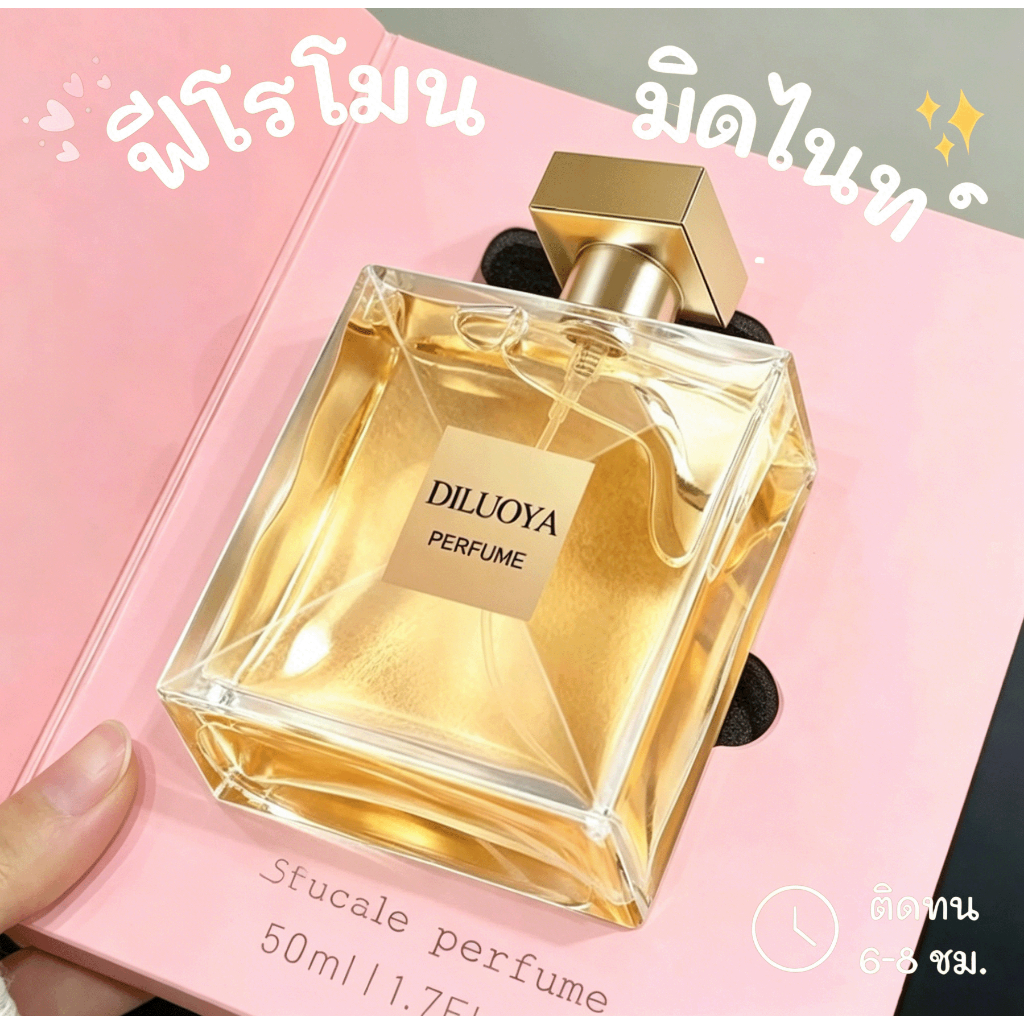 ผู้หญิง น้ำหอม ติดทนนาน พร้อมส่ง น้ำหอม  น้ำหอมราคาถูก สไตล์ลูกคุณหนู หอมติดทนนาน 50ml