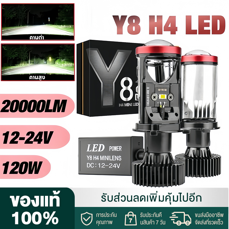 Y8 H4 LED หลอดไฟ  ไฟหน้าหลอดไฟ