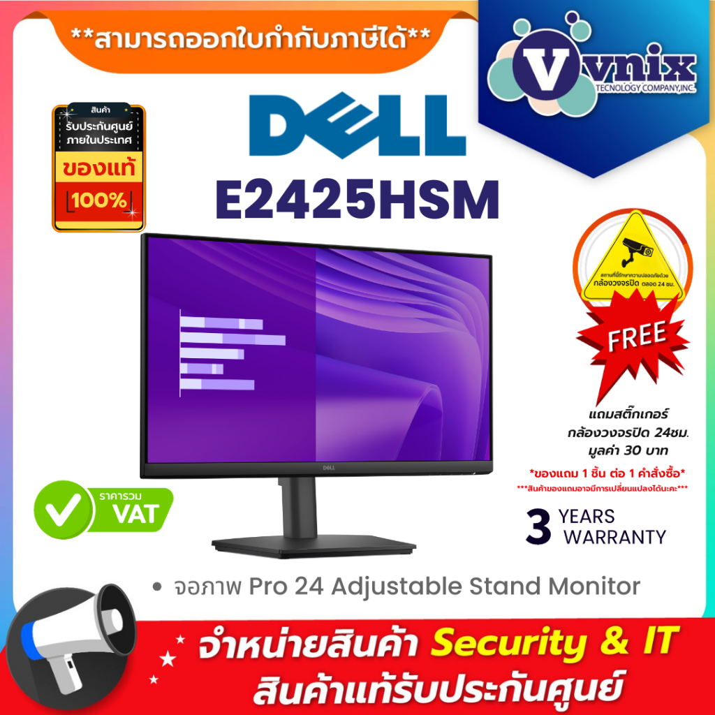 Dell E2425HSM จอภาพ Pro 24 Adjustable Stand Monitor By Vnix Group