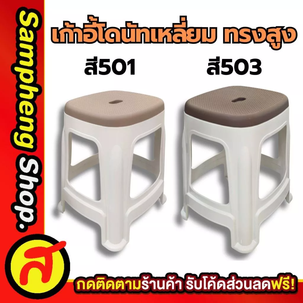 [1 แถม 1 ] เก้าอี้โดนัททรงสูง + เก้าอี้โดนัททรงสูง สุดคุ้ม (เลือกสีได้) CNN เก้าอี้
