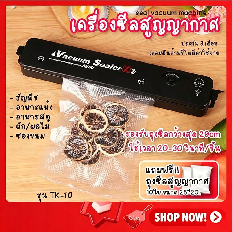เครื่องซีลถุง เครื่องซีนสูญญากาศ เครื่องซีลสูญญากาศอัตโนมัติ  ระบบแรงสูง ซีลถุงหนา  แบบแห้ง-เปียก ส่งด่วนส่งจากกรุงเทพ