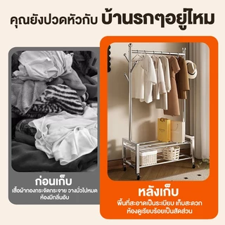 ราวแขวนเสื้อผ้า สแตนเลส 304 มีล้อ ชั้นวาง 2 ชั้น กันน้ำ กันสนิม รับน้ำหนัก 100 กก สำหรับห้องนอน คอนโด
